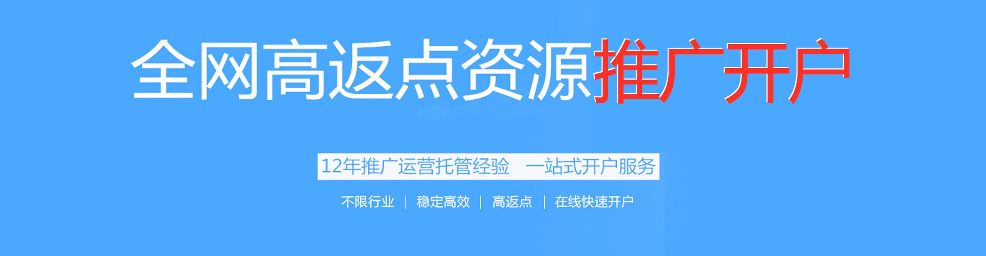 葫芦岛百度推广优化