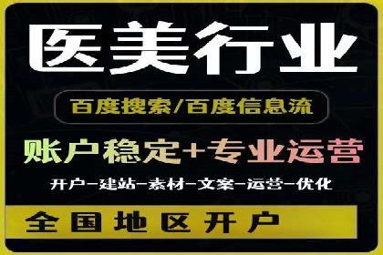 百度竞价开户经验分享：如何制定有效的投放策略？